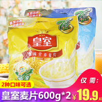Royal Cereal Flagship nutrition instant oatmeal packaged breakfast brewed ready-to-eat winter punch diet products small bags