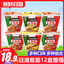 Nissin pasta Instant noodles Italian seafood Cheese bacon Italian Bolognese Tomato flavored bowl noodles mixed noodles