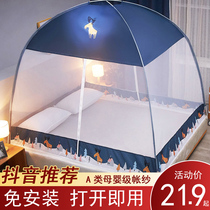 2021 New-free installation of Mongolia Pack mosquito nets Home Students dormitories convenient to tear down and anti-fall children Foldable