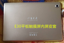 10.1 inch student tablet PC lifetime E Ben E30 touch screen outer screen inner screen LCD screen leather case