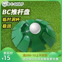BCGOLF putter green hole Cup golf supplies hole Cup portable movable putter plate