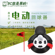 BCGOLF ball return device automatically returns the ball without picking up the ball