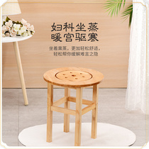 Gynecological Palace cold fumigation stool foot bath fumigation wooden stool wooden barrel special sitting stool sitting moxibustion instrument household moxibustion
