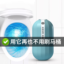 Toilet automatic cleaner magic box blue bubble toilet cleaning spirit fragrance toilet deodorant artifact decontamination to remove odor
