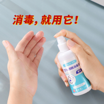5 bottles of alcohol disinfection spray 75 degrees ethanol portable hand-free disinfectant disinfectant household sterilization and epidemic prevention