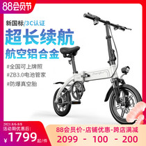 Zhengbu folding electric bicycle Ultra-lightweight portable driving step for men and women Small car Mini battery car MOPED