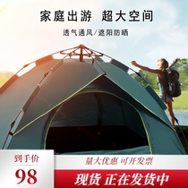 Outdoor camping tent travel double automatic tent quick opening folding sunscreen light picnic family camping outfit