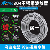 304 stainless steel bellows water heater hot and cold inlet and outlet pipes 46 minutes 1 inch blank hard wave coil pipe whole circle
