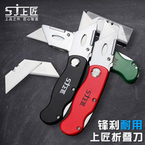 Top craftsman heavy folding knife paper knife carpet cutter folding knife large wall paper knife wall paper knife