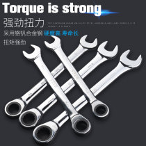 Upper craftsman ratchet dual-purpose wrench hardware tool opening plum flower ratchet wrench auto repair machine repair fast hand