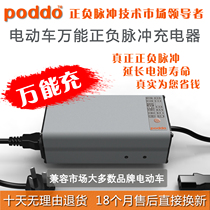 Baotuo Electric Charger 48V60V72 Lead Acid Battery Repair Charger Universal Adjustable Smart Charger