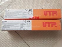 Original German UTP65 673 665 650 750 690 600 Wear-resistant surfacing electrode