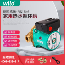 German Weile water pump RS25 8RS15 6 26 domestic hot water return system floor heating heating circulating pump static