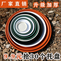 New thickened resin flower pot tray Plastic water tray bottom bracket Round environmental protection large basin base meat tray
