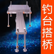 Jiangang guest fishing desk 2020 new lengthened connecting bridge Diaoyutai extension plate amphibious cross bridge pedal can be thick