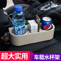 Car supplies storage box car multifunctional Rack car water cup holder mobile phone frame gap car car beverage holder
