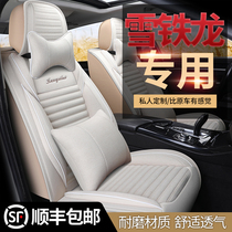 Car Cushion Four Seasons GM Citroen New Elysee C3-XR Sega C5 C4L C2 linen all-inclusive seat cover
