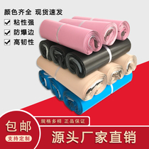 Brand new MILK TEA COLOR BLACK EXPRESS BAG ELECTROSHANG PACK BAG THICKENED LOGISTICS EXPRESS PACKING BAG COLOR WRAP BAG
