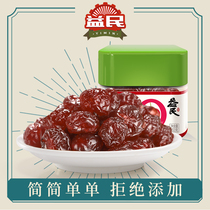 Yimin cherries dried 102g * 1 canned dried fruit candied snacks