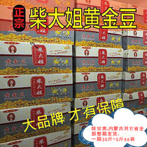Authentic Chai elder sister Golden Bean fried peas roast beef flavor Hotel KTV fried goods before meal snacks side dishes