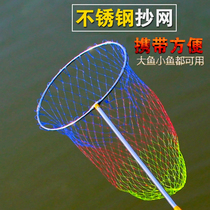 Copy net Rod bare Rod thick telescopic stainless steel fishing net pocket foldable copy net rod fishing net large object anti-hanging net