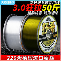 German Import Soft Fishing Line Main Thread Subline Strong Lali Road Subsea Rod Nylon Wire Not To Roll Dedicated