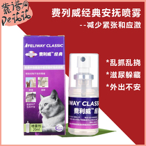 Feliwei Feliway pheromone classic cat with spray to soothe mood to prevent the disorder urine stress 20ml