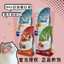 farmina Famina ND Famina Kitten Chicken Pomegranate Marine Fish Pumpkin Series Cat Food Pork Apple