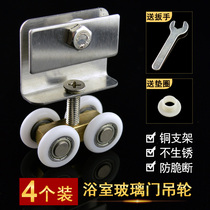Shower room pulley bathroom glass door hanging wheel sliding door roller shower room wheel walking foot copper bracket wheel