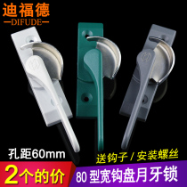 Deford 80 aluminum alloy door and window lock wide hook plate stainless steel push-pull glass window buckle lock Crescent lock