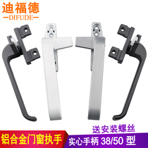 Deford 50 type aluminum alloy door and window handle 38 type color aluminum window lock curtain wall overhanging window handle