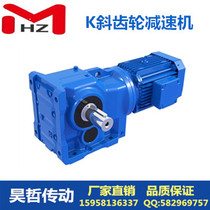 KRSF four series hard tooth surface helical gear belt horizontal motor SEW Guomao Jie brand reducer and accessories