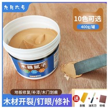 Desktop eyelet solid wood filling hole treasure Wood caulking agent woodworking filling paste nail hole repairing putty furniture atomic ash
