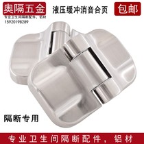 Public toilet toilet partition accessories Stainless steel hydraulic mute buffer hinge hinge left and right universal type