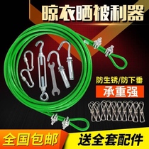 Clothesline Cool clothing rope Rope rope steel wire thickened shrinkage Sun quilt punch fixed hook wall soft household
