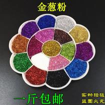 0 3mm gold powder silver powder gold onion powder 200g 500g packaging bright powder handmade diy glitter glitter powder