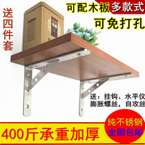 Hongde thickened stainless steel triangular bracket support wall wall hanging shelf bracket bracket non-perforated microwave oven support frame