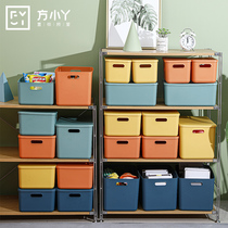 Sundries storage basket storage box Snack basket Household plastic box Wardrobe Dormitory book LEGO toy finishing box