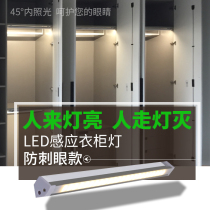 led human body induction wardrobe light induction light door opening is bright cloakroom light belt entrance shoe cabinet light strip