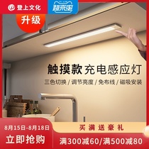 Rechargeable human body induction light strip wireless home wardrobe aisle kitchen led wiring-free magnetic cabinet light strip