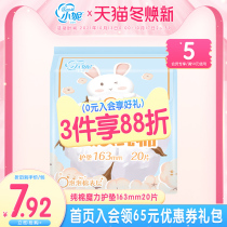 Xiaoni sanitary napkin sanitary pad before and after menstruation using cotton pad aunt towel 163 no fragrance