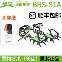 Special price Brothers BRS-S1A Outdoor mountaineering ice claw Anti-slip shoe cover Bundled Walking Snowy Ice Paw Expedition Ice Climbing