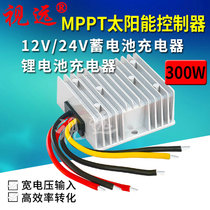 Fully automatic MPPT solar charge controller 300W20A12V24V lithium iron phosphate battery photovoltaic waterproof