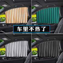 Car curtain sunshade window sunscreen automatic retractable car curtain privacy magnetic rail universal shade