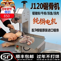 Bench Saw Bone Machine Commercial Drama Cut According To Bone Home Small Electric Fully Automatic Osteotomy for Osteotomy Osteotomy