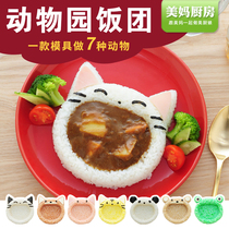 Japan Arnest zoo baby rice ball mold set children rice mold sushi seaweed rice ball artifact