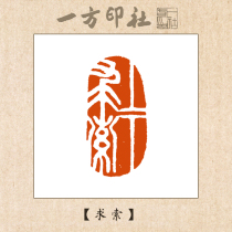 Seal engraving finished book idle chapter < up and down coursework > customized work calligraphy and calligraphy and calligraphy and calligraphy and calligraphy and calligraphy and calligraphy and calligraphy and calligraphy and calligraphy and calligraphy and calligraphy and calligraphy and calligraphy and calligraphy and calligraphy