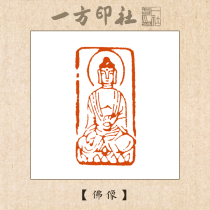 Seal engraving finished product idle chapter Buddhist statues custom calligraphy and calligraphy and calligraphy and painting country drawing the first pressure angle Zhang hand lettering