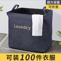 Dirty clothes basket household dirty clothes storage basket foldable laundry basket basket for clothes bathroom clothes basket