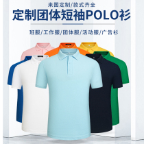 Polo shirt custom group work clothes T-shirt solid color lapel short sleeve cotton cultural shirt Summer diy tooling printed logo